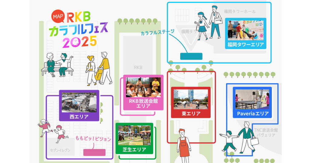 RKBカラフルフェス2025マップ