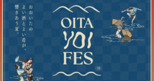 oita yoi fes アイキャッチ